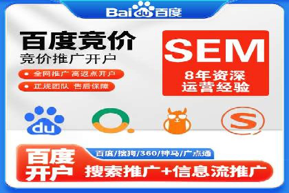百度竞价排名服务：企业推广的秘密武器